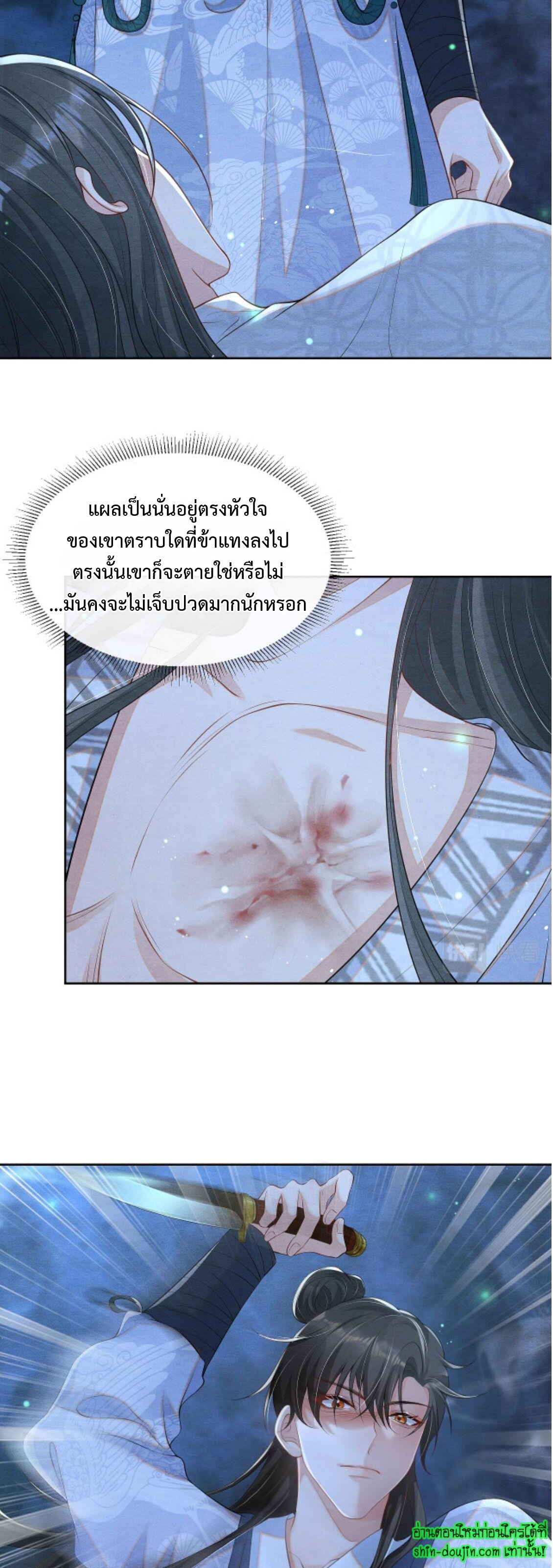 Catch a Dragon Become My Wife EP 4
